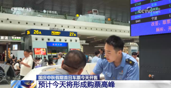 真牛所 这个假期火车购票乘车有哪些变化 新措施助力顺畅出行